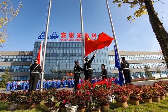 五星紅旗，我愿做你光華中淡淡的一筆——安彩高科舉行 國(guó)慶升旗儀式