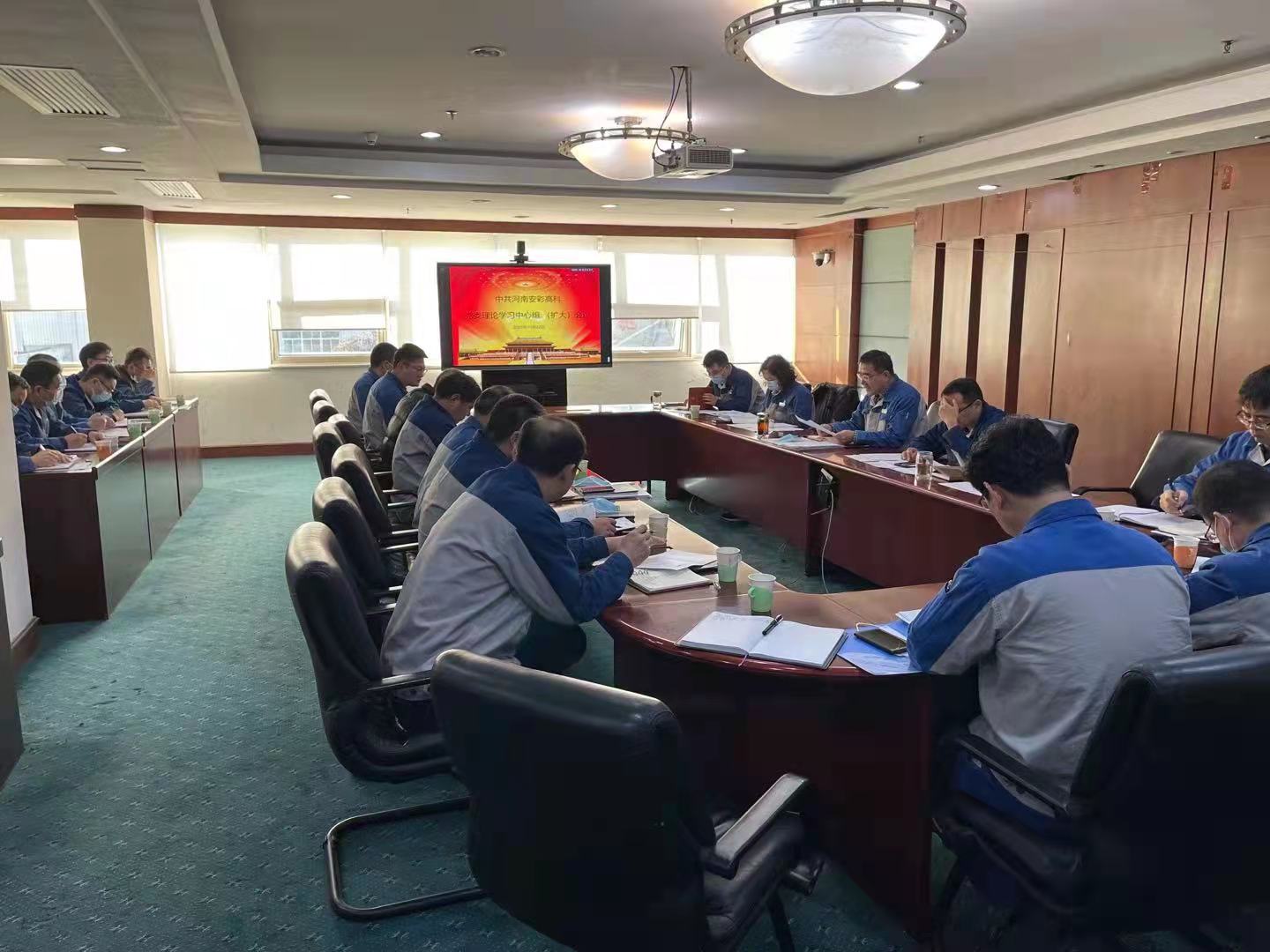 安彩高科黨委理論學(xué)習(xí)中心組(擴(kuò)大)集中學(xué)習(xí)黨的第十九屆六中全會精神