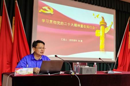 聲入人心 · 黨的二十大宣講進(jìn)行時 | 從“宣講的聲音”中獲得“實踐的力量”——集團宣講團走進(jìn)安彩高科