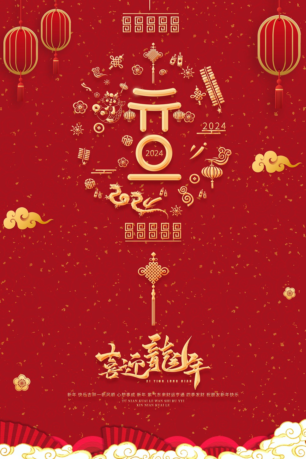 2024年新年獻(xiàn)詞 | 凝望最初的凝望，讓過去擁抱未來