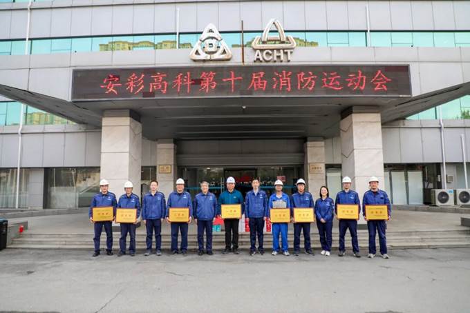 安彩高科成功舉辦第十屆消防運(yùn)動會